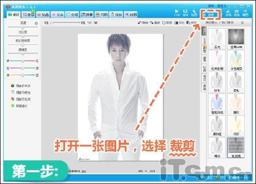 不会再撞衫 用<em>美图秀秀</em>简单<em>剪裁</em>制作QQ头像_
