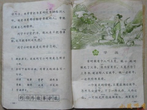 80后小学语文课本插图精选