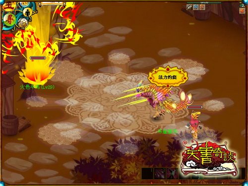 《天书奇谈》魔幻闪耀 绚烂你的周末_腾讯·大