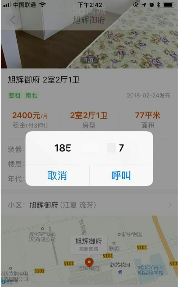 挂58同城上的信息现身安居客 市民电话被泄露