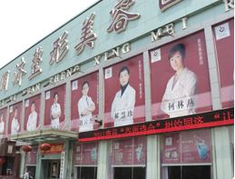 牙齿烂个洞怎么办