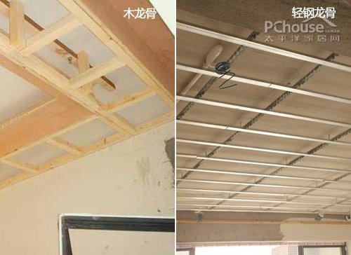 吊顶龙骨