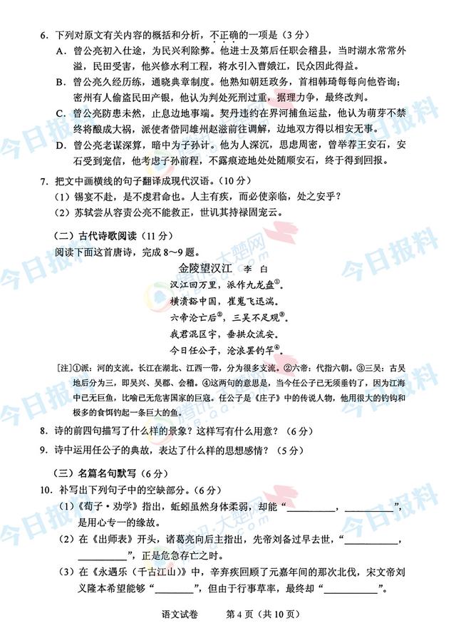 2016年湖北高考语文试卷及答案