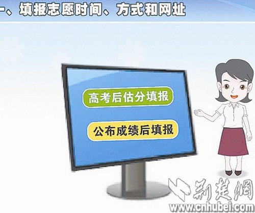 鄂省招办发布最萌高考指导视频 卡通人教你填