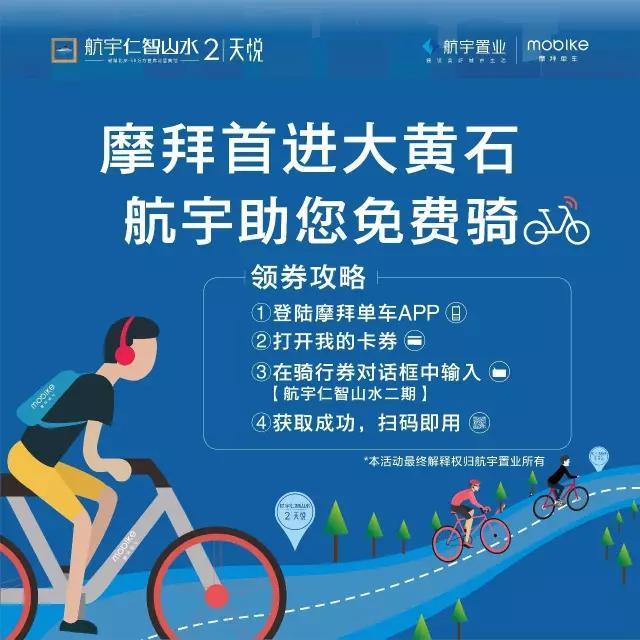 实力品牌跨界合作 启幕城市与社区共享“摩蹬时代”