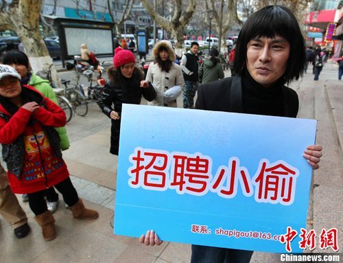 山寨刘德华南京街头招聘小偷 提醒市民防贼