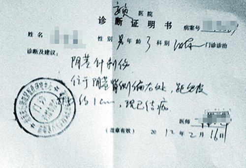 幼师被指针扎男童小鸡鸡