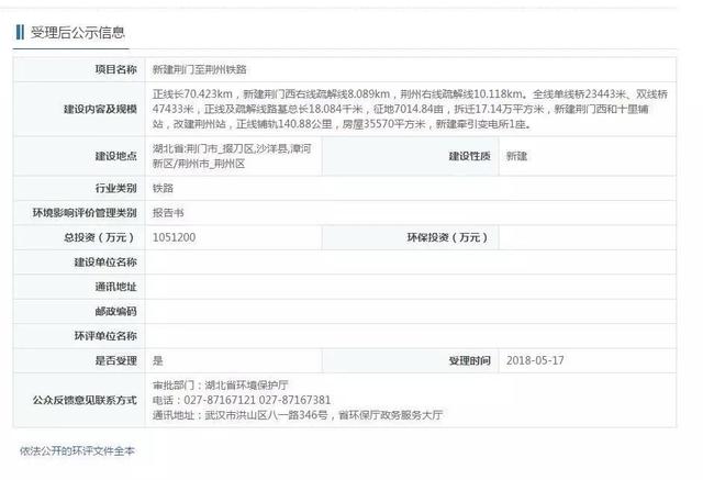 荆门西站平面示意图出炉 设计规模5台11线