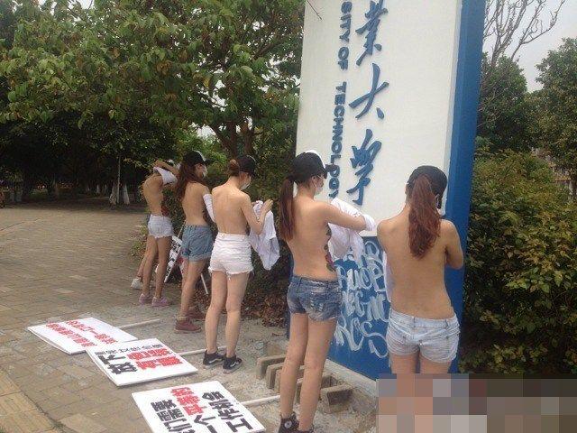 女大学生校门口裸上身:抗议就业性别歧视(组图