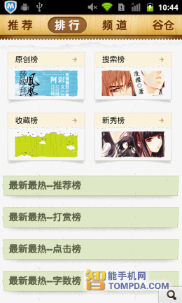 离线朗读器_美女控器者离线下载_ggbook离线阅读器