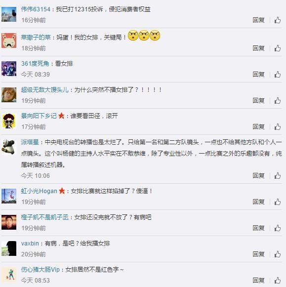 央视中断女排直播引公愤:刘翔躺枪 球迷投诉