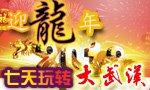 ����������ת���人