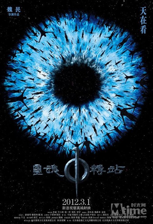 《灵魂中转站》引关注 范玮琪黄雅莉微博热议