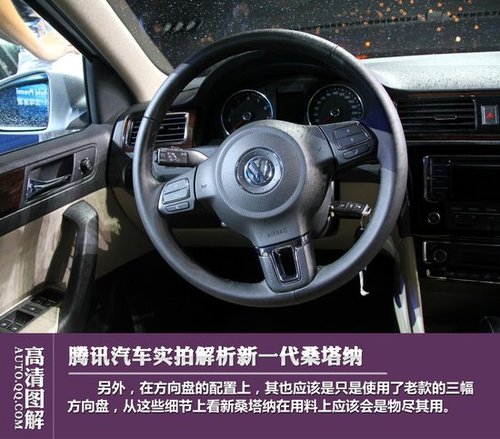 图解上海大众全新一代桑塔纳高清图片