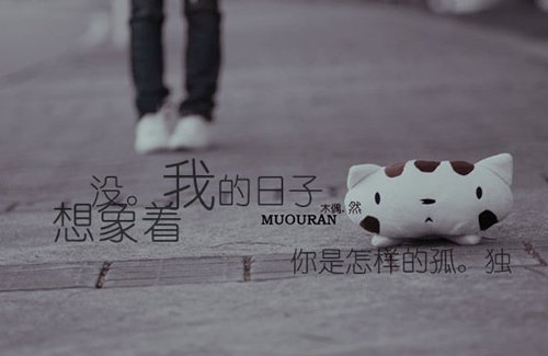 你越讨好 他越逃离