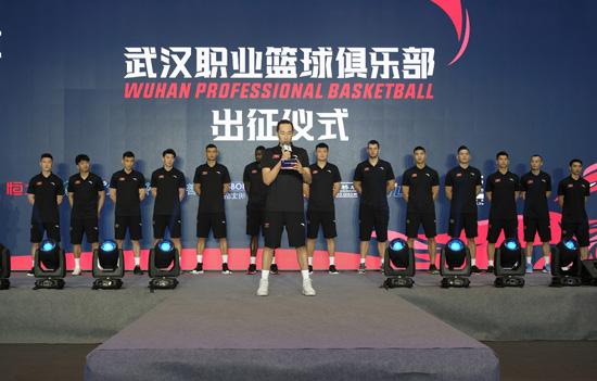 责任在肩 武汉职业篮球俱乐部正式出征中国男