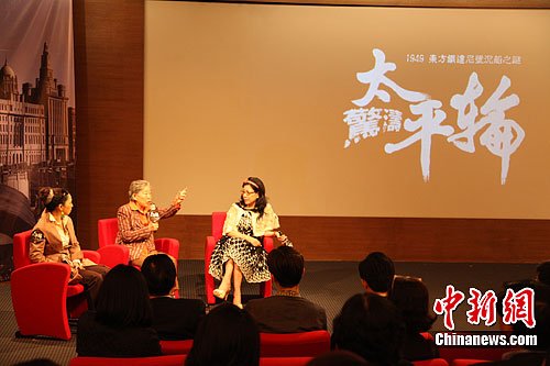 历史纪录片惊涛太平轮在台北举行记者会
