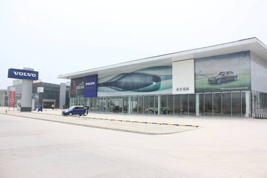 武汉富融沃尔沃 看车、保养车主送好礼