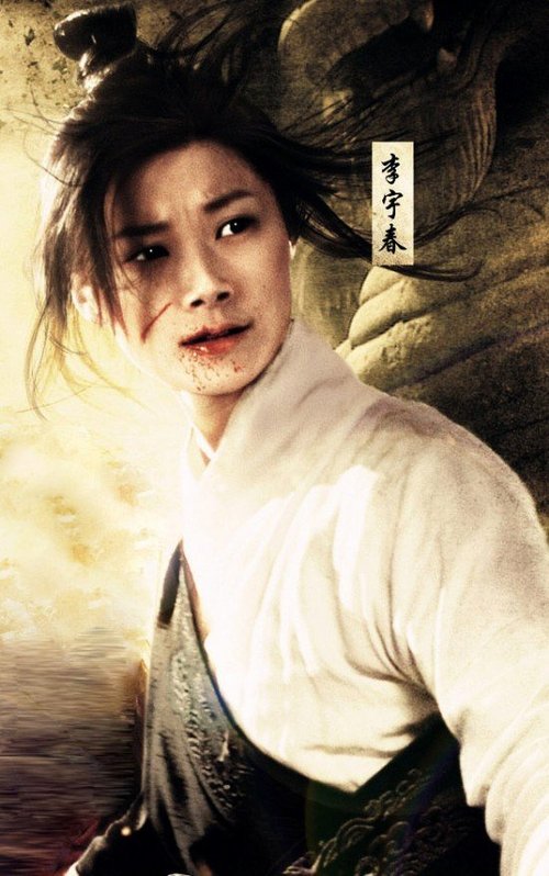 李宇春笑谈《龙门飞甲》 拍戏爆肥不敢看自己