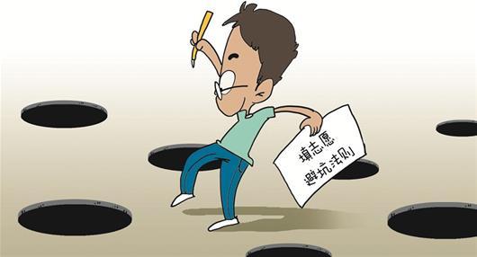 高考志愿填报明日截止 详解平行志愿避坑法则