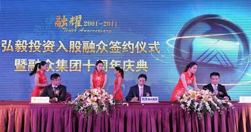 联想系巨资入股融众集团 武汉成投资机构眼中