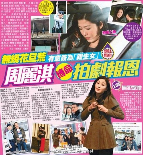 无线欲签为亲生女 周丽淇拍《神探哥伦布》报恩