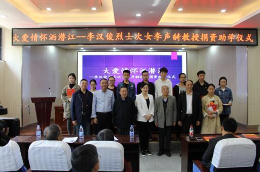 李汉俊烈士高中捐资助学仪式在潜江市后裔高中园林暑假假期总结图片