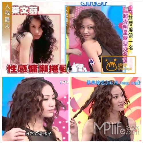 <em>女人我最大</em> 最夯明星发型大公开_地方站_腾讯