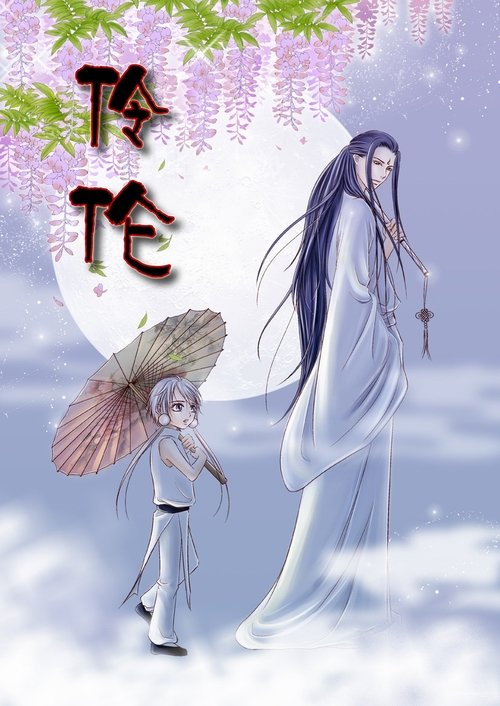 纵横动漫原创玄幻v玄幻中国古漫画微信早晨问候表情图片大全风图片