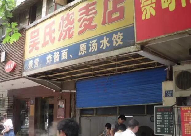 比汤包饱肚子比饺子有味道 武汉好吃烧梅大盘点