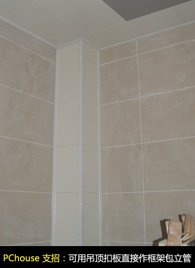 厨卫管道隐藏术 包立管施工方法介绍