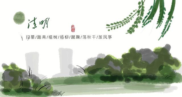 2718名受访者二成能背节气歌 八成不知清明来