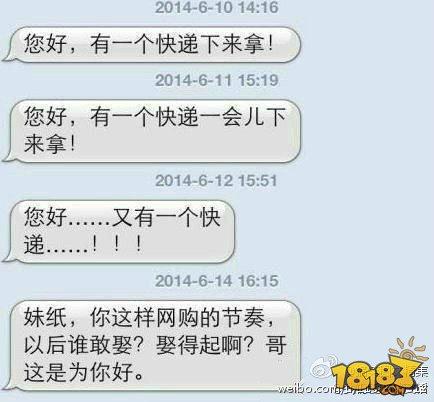 快递员_10位快递员自爆收入