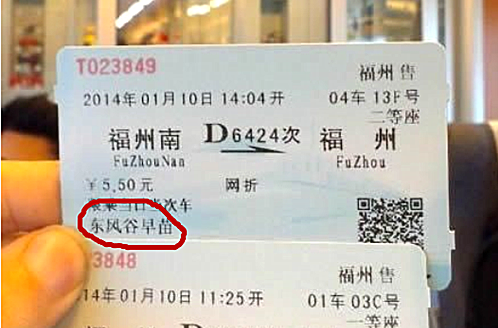 网购火车票需身份核验获赞 旅客称效果还待验