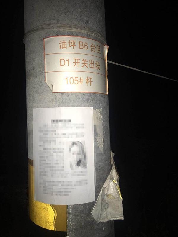 十堰女子拒绝与男友复合 被张贴侮辱性“传单”