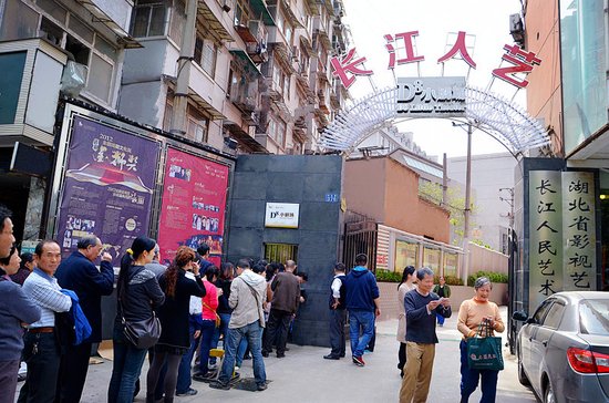 长江人民艺术剧院介绍