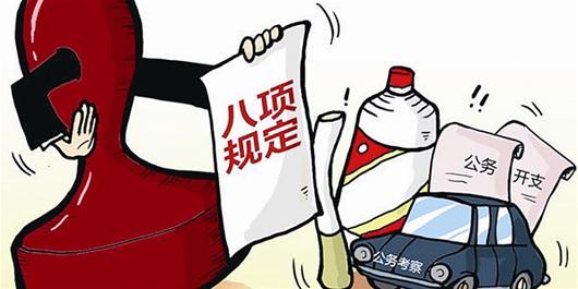 鄂州通报7起违反中央八项规定典型案件