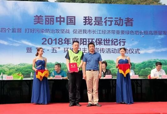 六五环境日美丽襄阳,我们都是行动者!