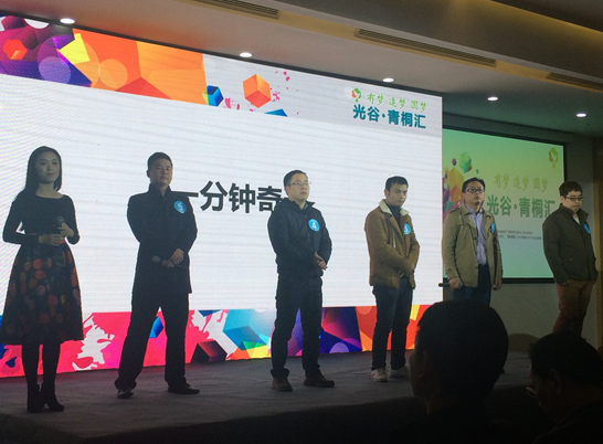创业就要简单粗暴,不婉约--第25期必威网址·青桐汇