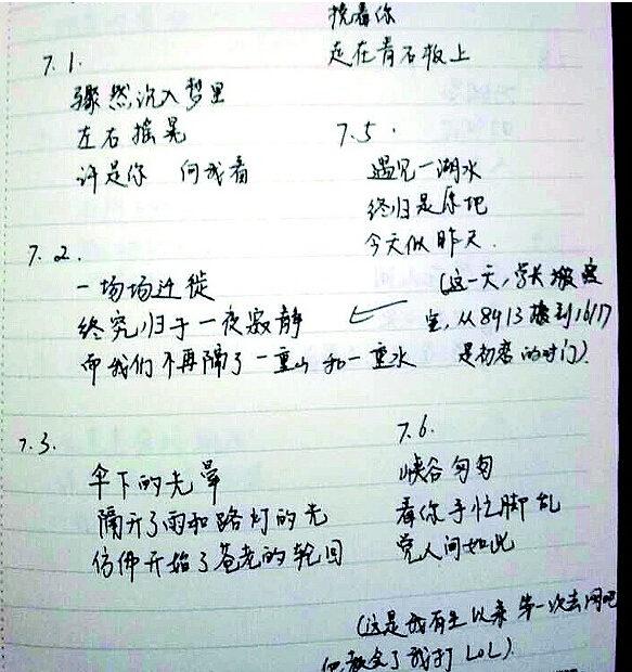 内敛男生求爱有方 8个月为女友写240首三行情诗