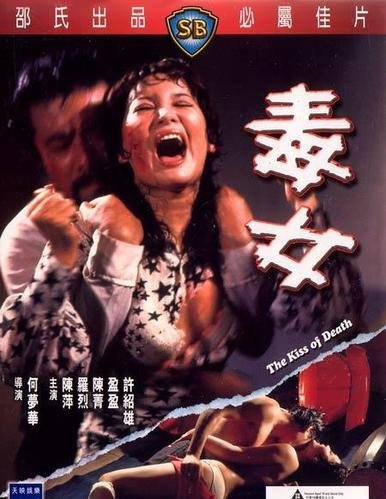 细数邵氏70年代经典三级片 见证香港电影颠峰