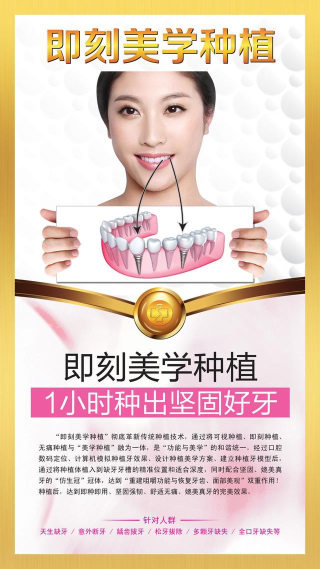 假牙的种类和价格介绍