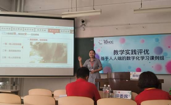 光谷五小教师第三次夺得NOC大赛一等奖