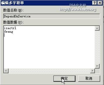 停止ISA Server 2004中的MSDE服务