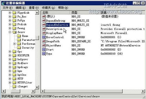 停止ISA Server 2004中的MSDE服务