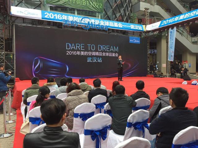 调2016精品全球品鉴会武汉站 打响空调价值战