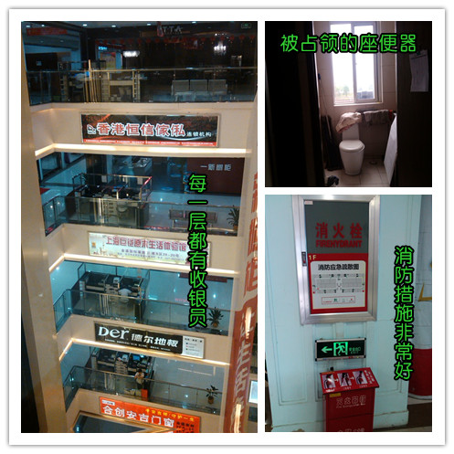 毒舌点评 武汉家居卖场那些伤不起的地方