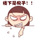 衰女恋恋可爱搞怪QQ表情_腾讯大楚网图片被表情包上床女人图片