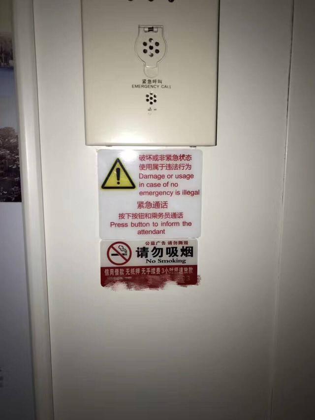 武汉地铁现伪公益广告:禁烟提示跟着信用借款