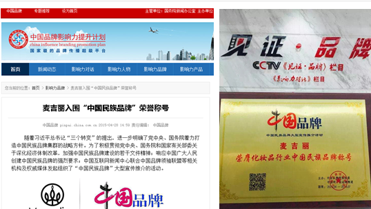 麦吉丽长期招收代理,火爆一线微商品牌